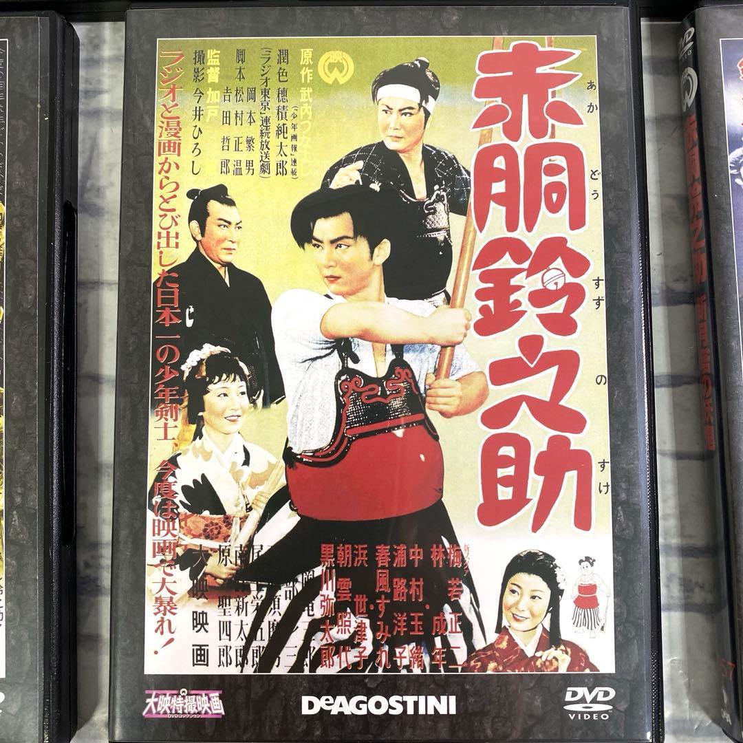 結衣　赤胴鈴之助 DVD 5枚セット　大映特撮映画DVDコレクション