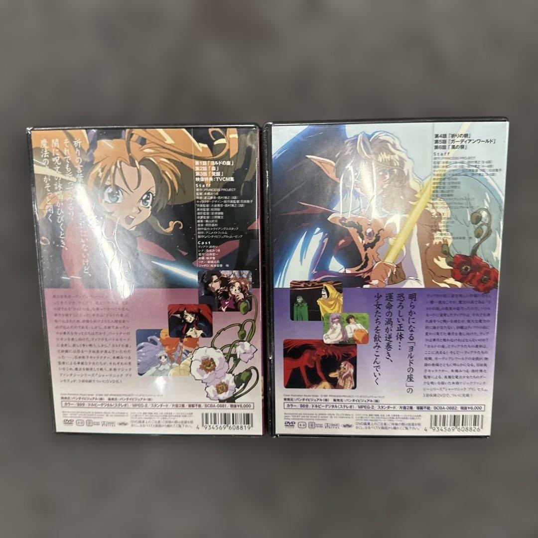 シャーマニックプリンセス 全2巻セットDVD セル版