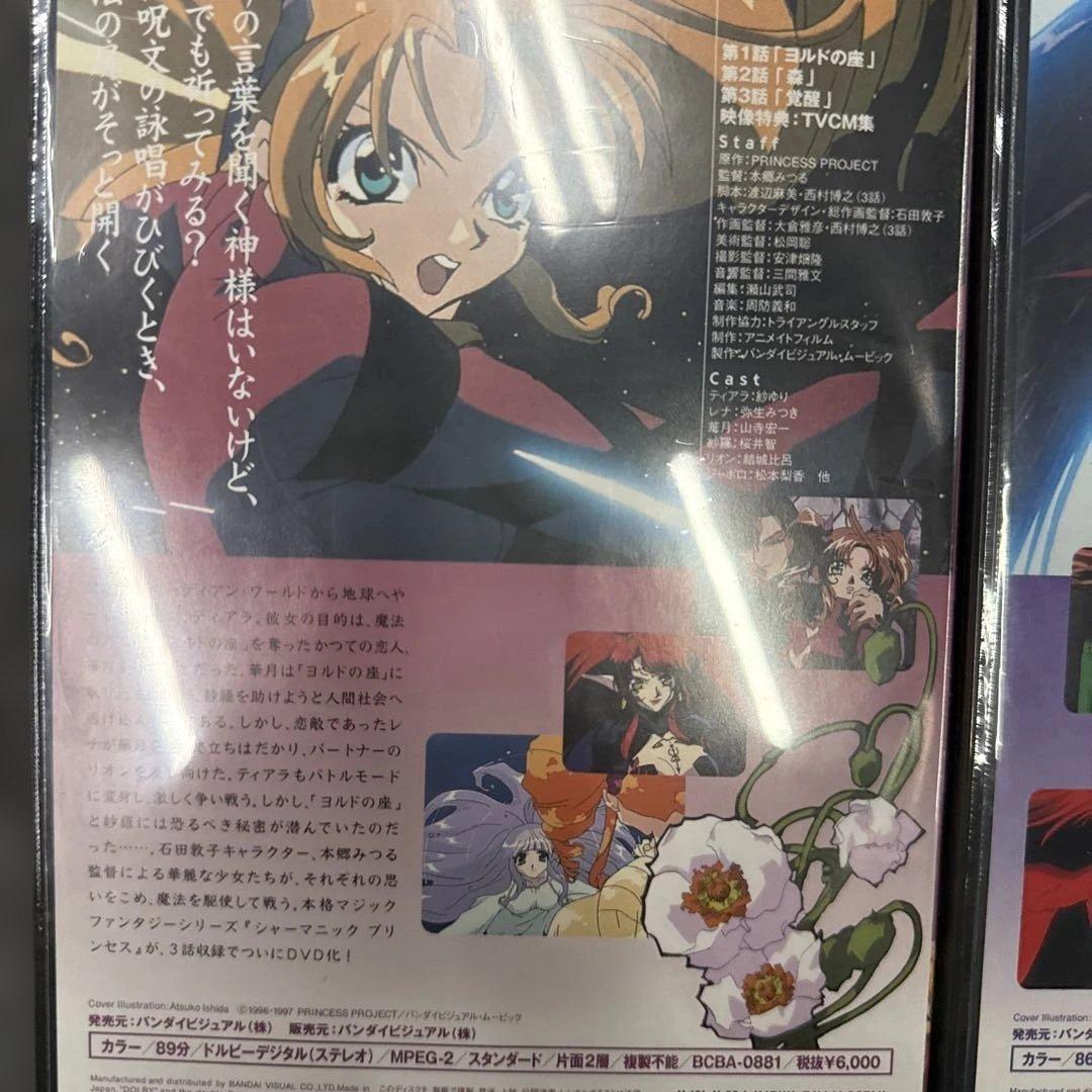 シャーマニックプリンセス 全2巻セットDVD セル版