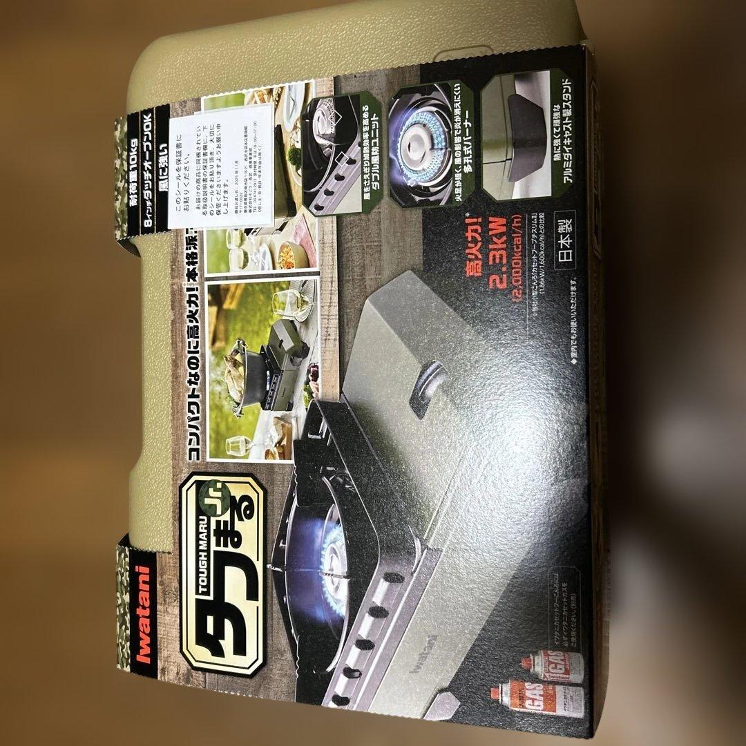 【るぅ】イワタニ カセットフー タフまるジュニア