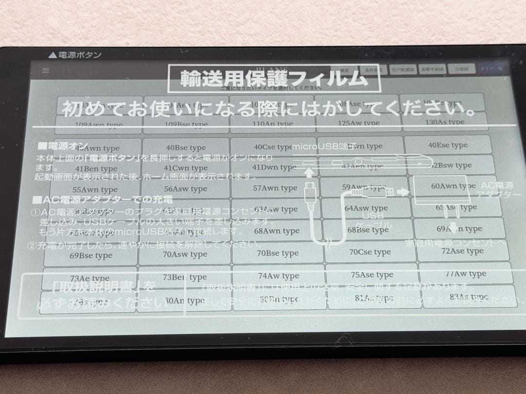 入手困難⭐️ミッドタワーグランド マンションパンフレット（タブレット） 図面集