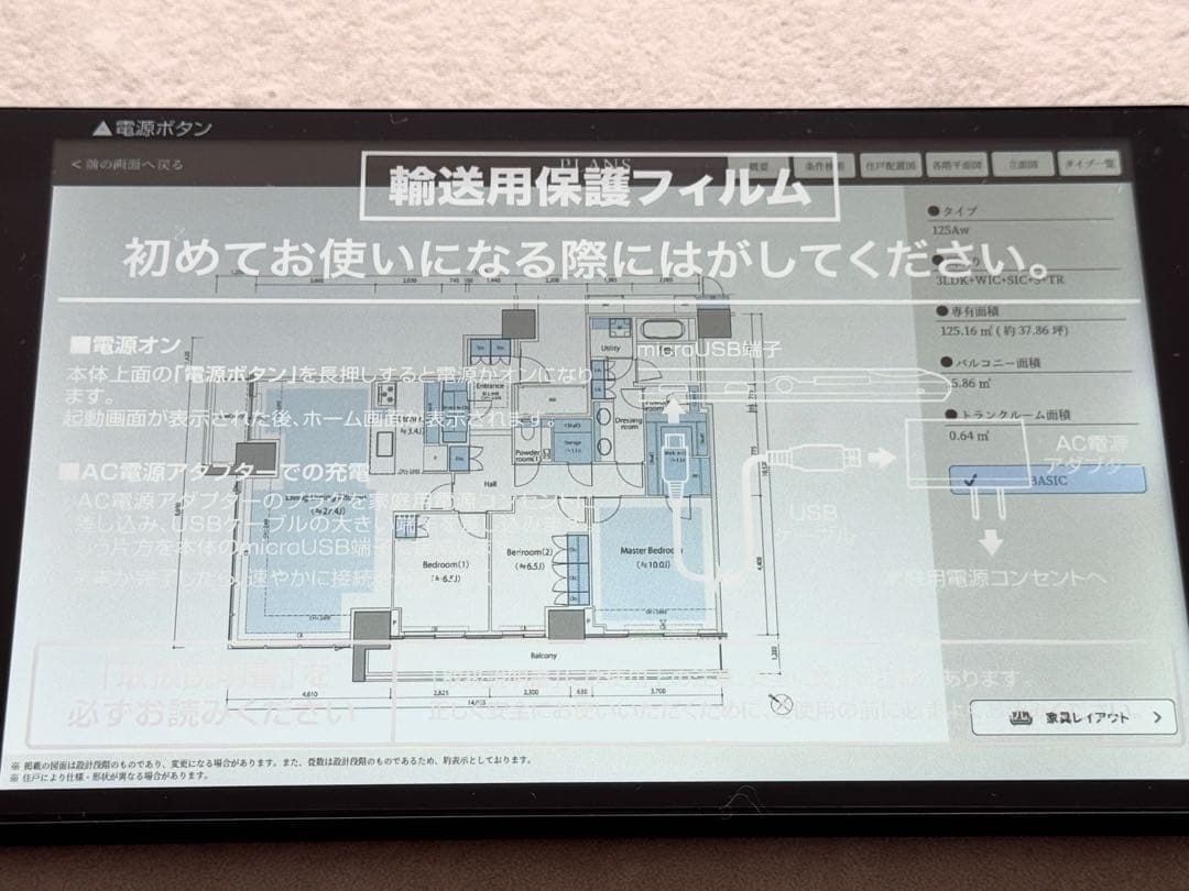 入手困難⭐️ミッドタワーグランド マンションパンフレット（タブレット） 図面集