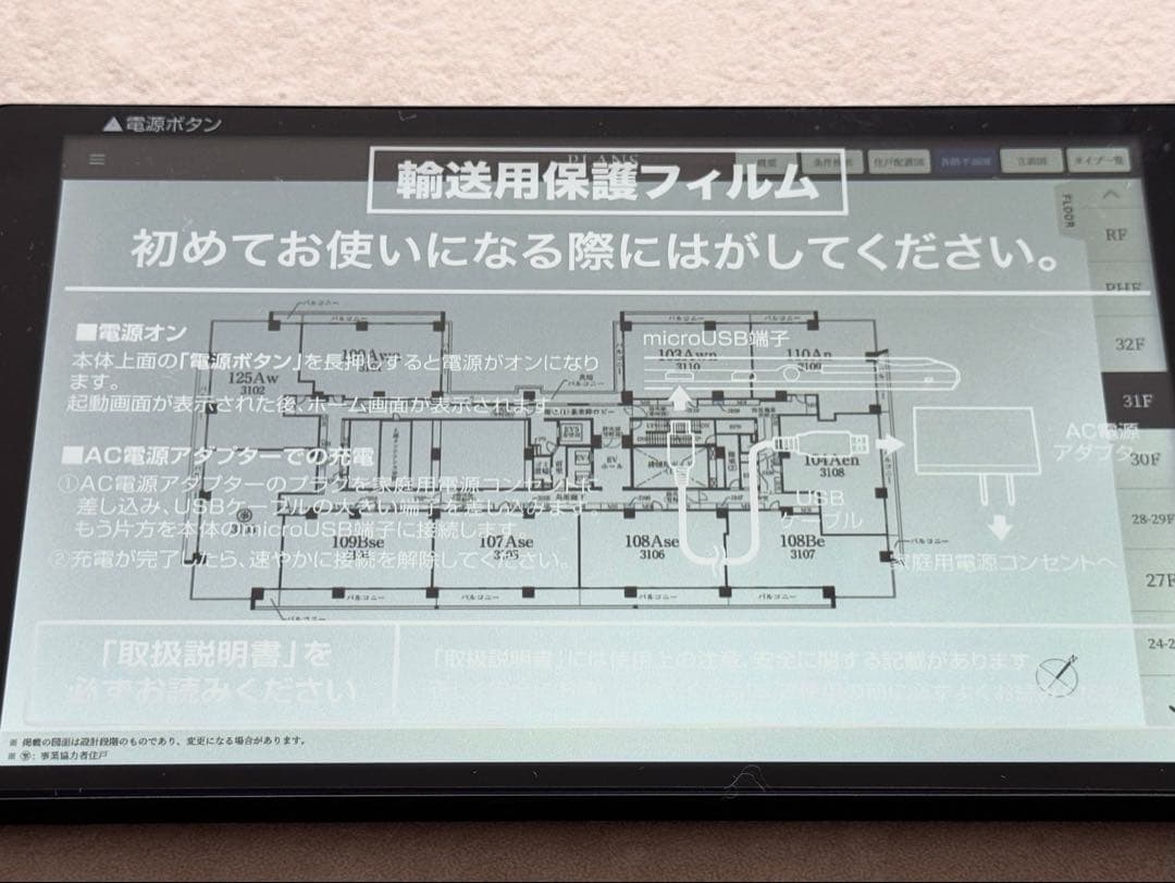 入手困難⭐️ミッドタワーグランド マンションパンフレット（タブレット） 図面集