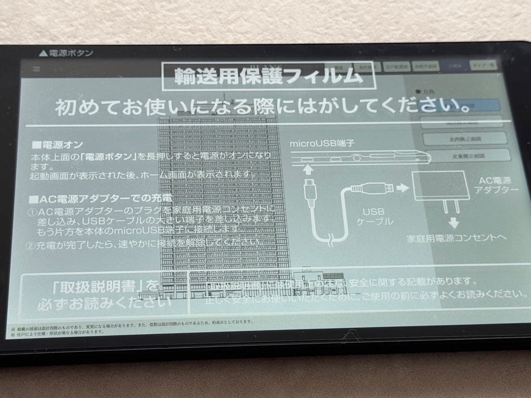 入手困難⭐️ミッドタワーグランド マンションパンフレット（タブレット） 図面集