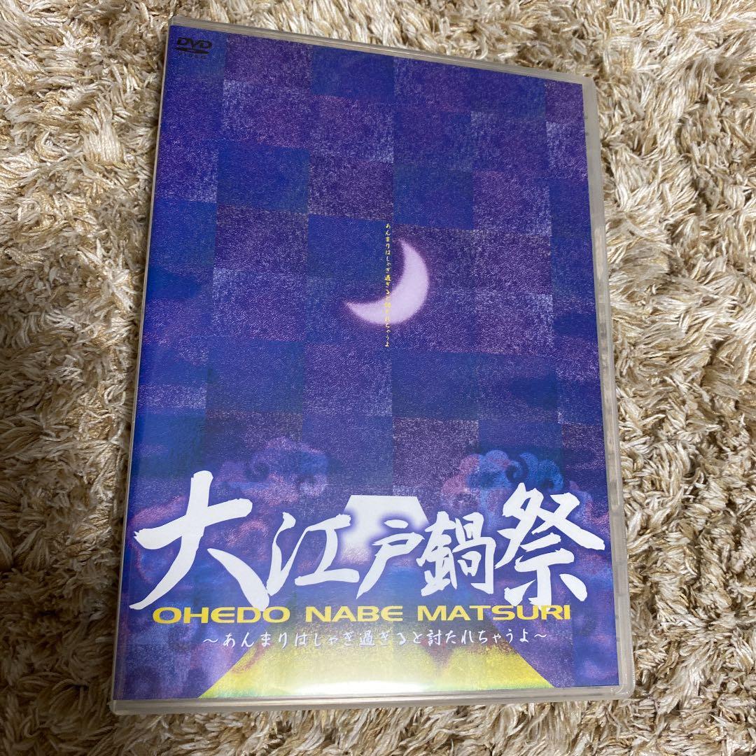 大江戸鍋祭　あんまりはしゃぎ過ぎると討たれちゃうよ
