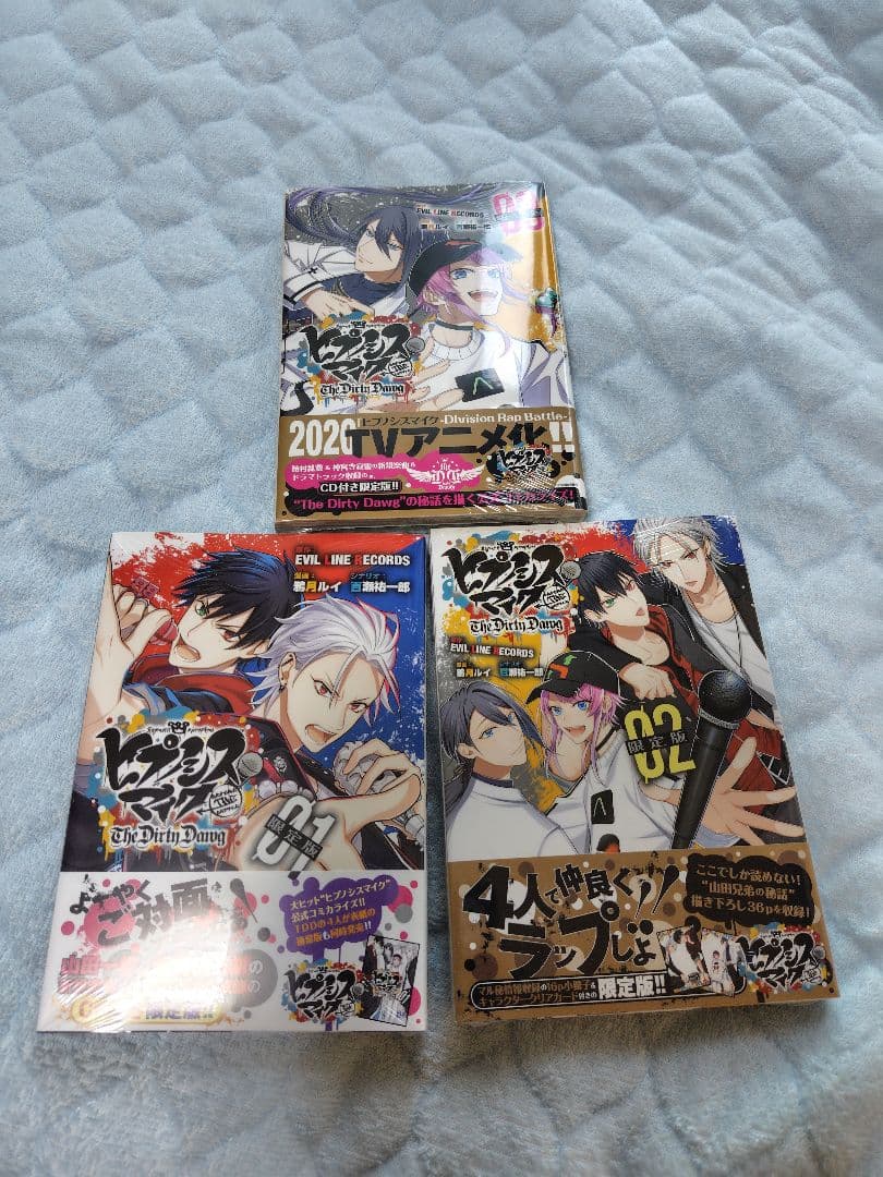 ヒプノシスマイク 漫画　3種類　各1〜3巻 限定版　CD付限定版