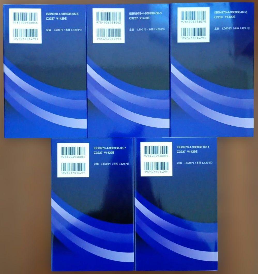 教育要諦集 全15巻 向山洋一 授業 本質 教師 討論 子ども 技術 技能 研究