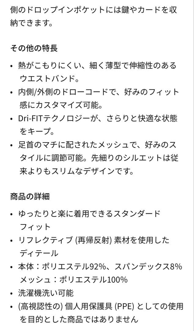 新品未使用　ナイキフェノムエリート メンズニット ランニングパンツ
