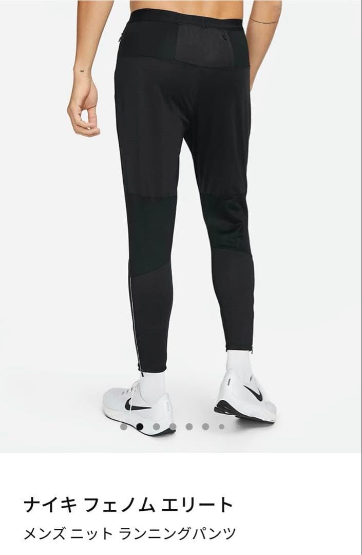 新品未使用　ナイキフェノムエリート メンズニット ランニングパンツ