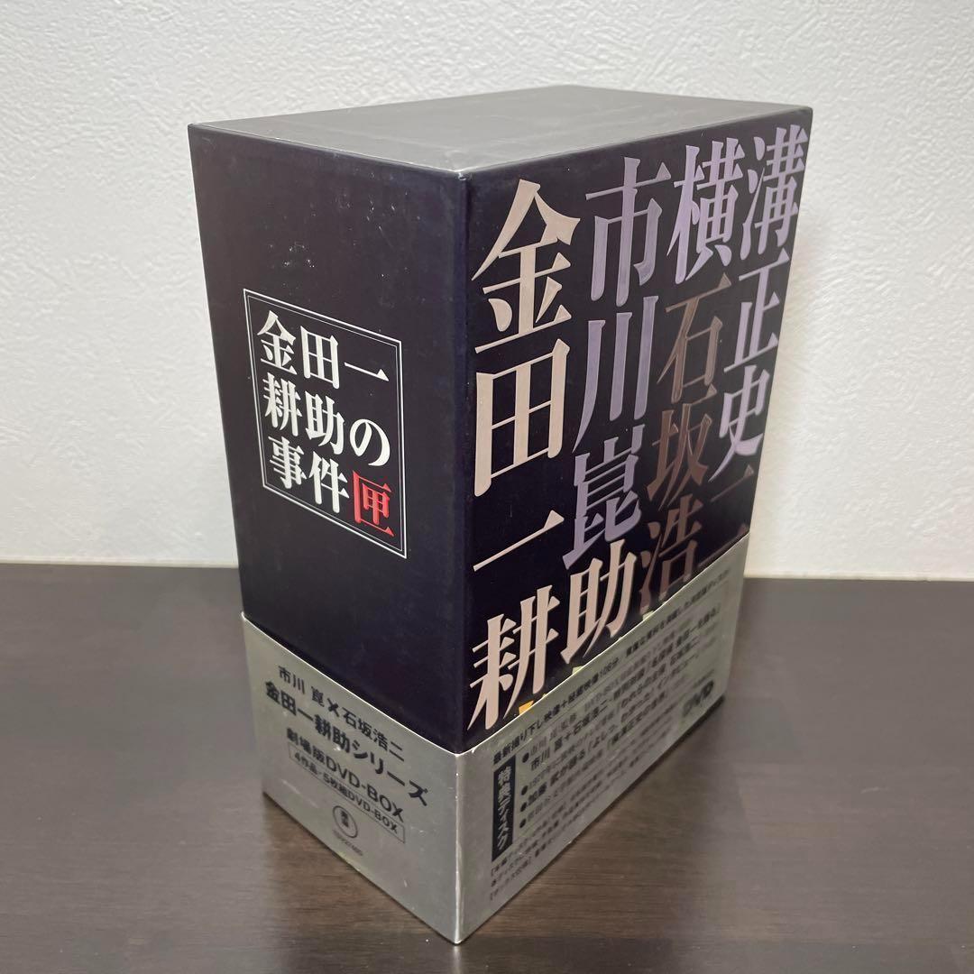金田一耕助シリーズ 劇場版DVD-BOX 金田一耕助の事件匣〈初回限定生産・5…