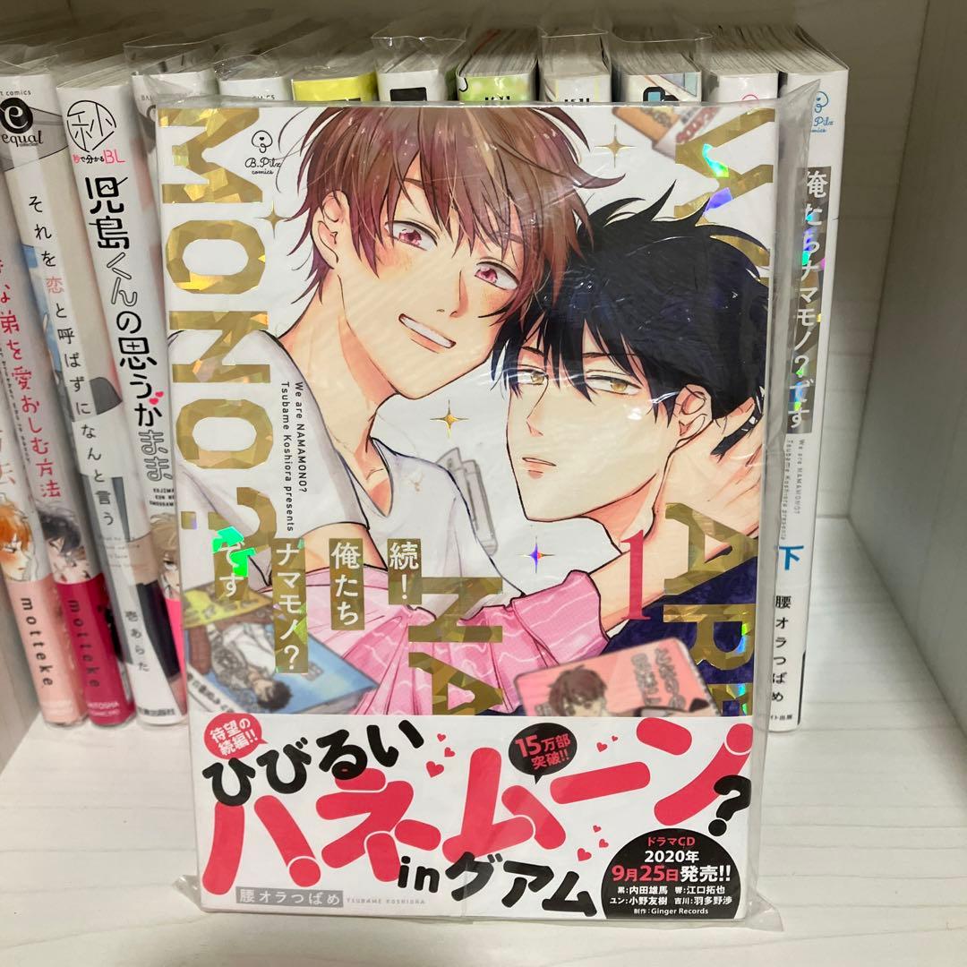 BL漫画 まとめ売り 腐女子 腐男子 BLコミック