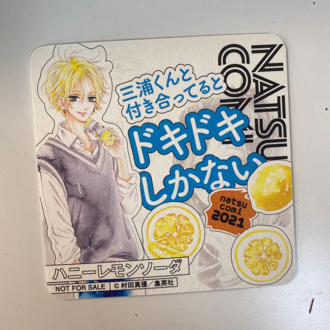 ハニーレモンソーダ 1〜17巻セット 村田真優(特典付き)