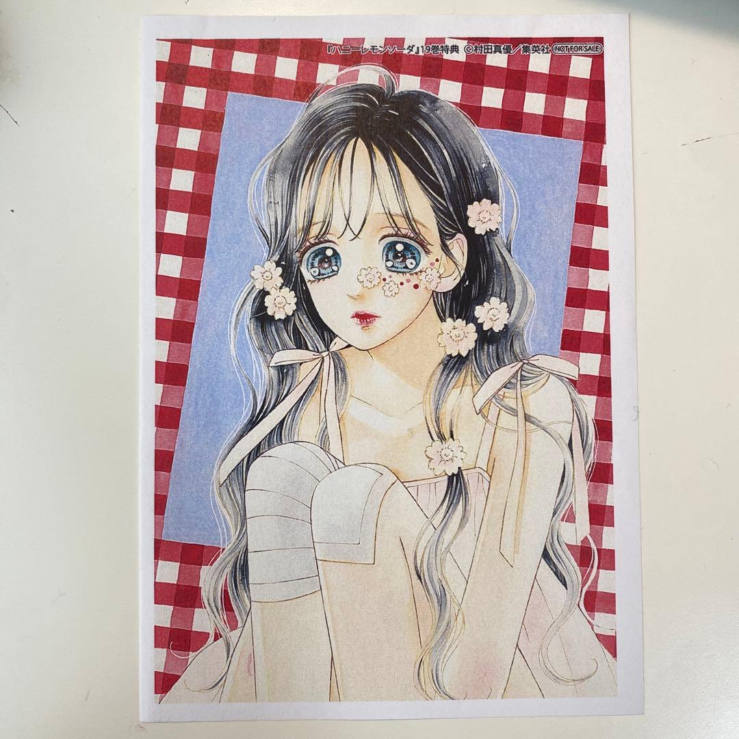 ハニーレモンソーダ 1〜17巻セット 村田真優(特典付き)