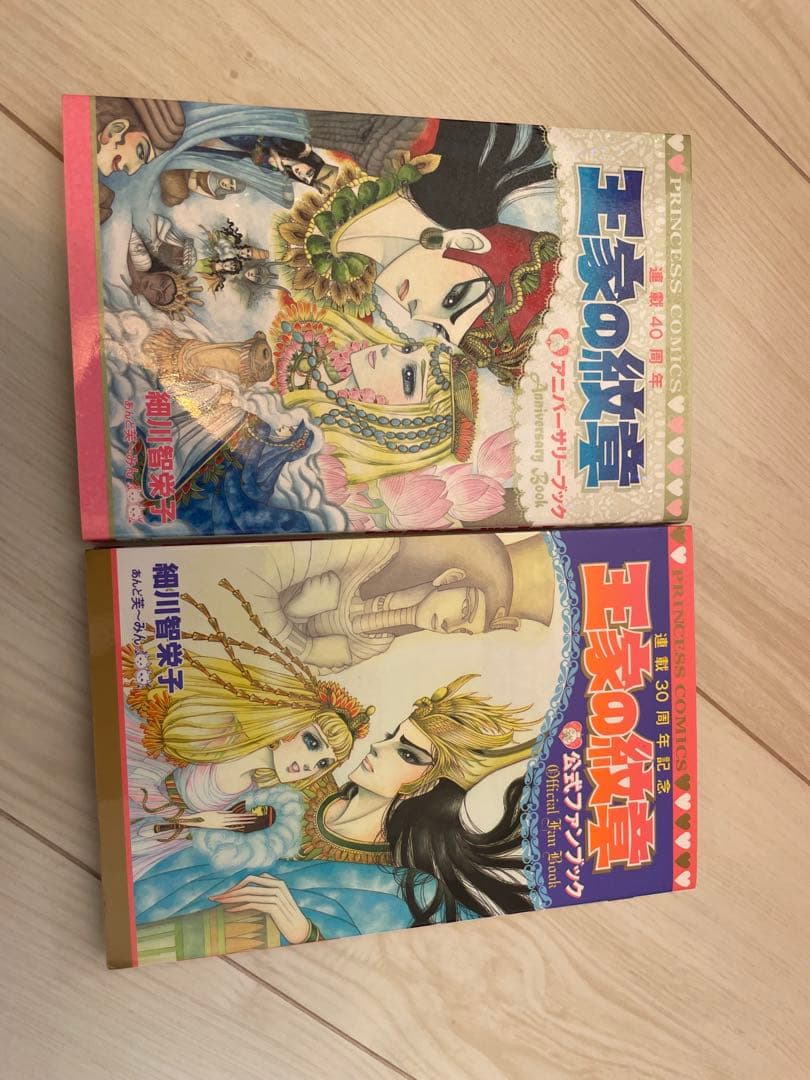 【値下げしました】王家の紋章 全巻セット　70巻＋2冊