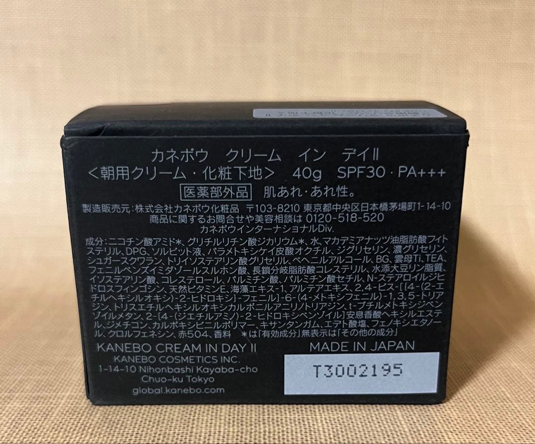 カネボウ クリームインデイⅡ 朝用クリーム 40g