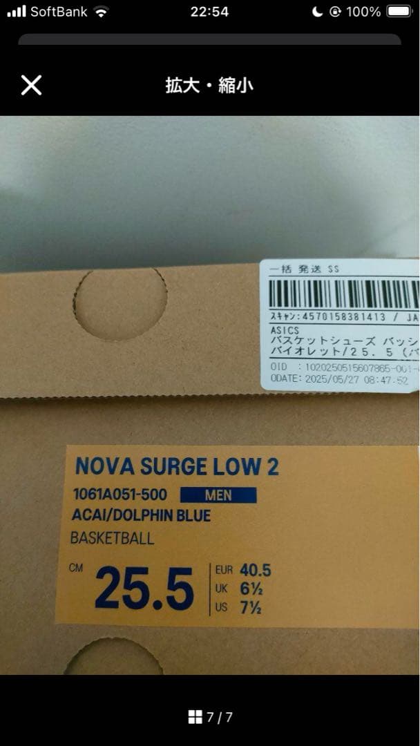 シューズ(男性用) ASICS NOVA SURGE LOW 2 25.5cm