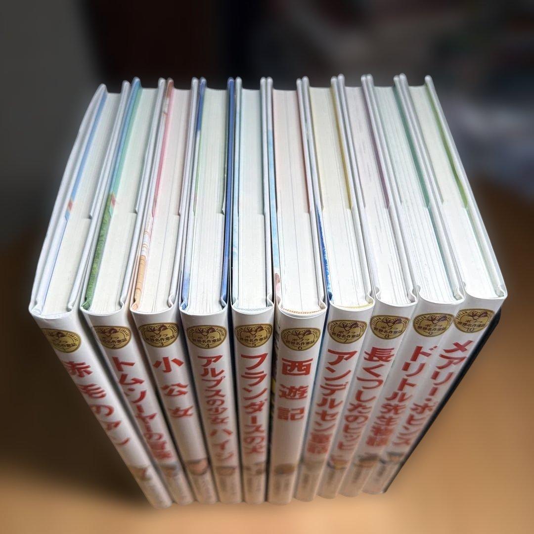 [新品][書籍]ポプラ世界名作童話シリーズ 全10巻セット
