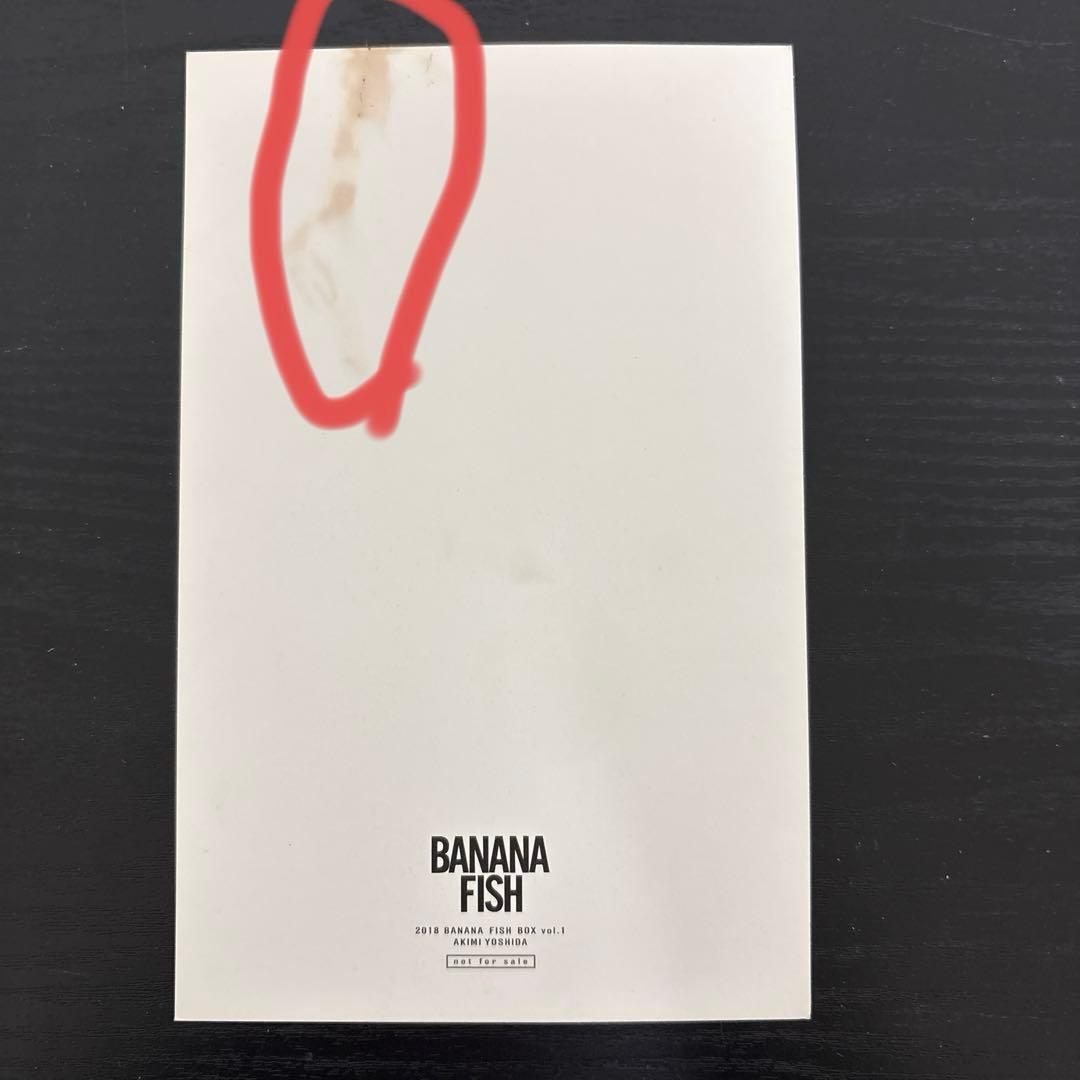 BANANAFISH　全巻セット バナナフィッシュ 復刻版BOX 全巻