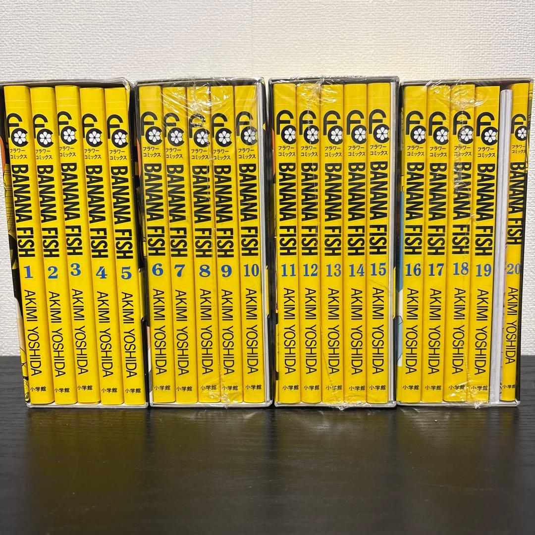 BANANAFISH　全巻セット バナナフィッシュ 復刻版BOX 全巻