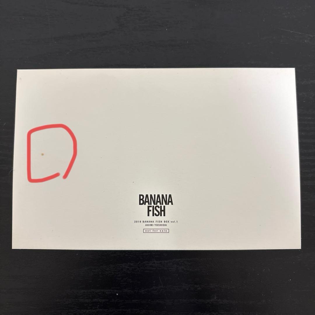 BANANAFISH　全巻セット バナナフィッシュ 復刻版BOX 全巻